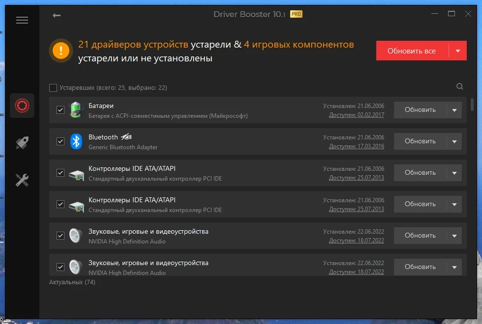 Обновление драйверов в один клик - IObit Driver Booster Pro 10.1.0.86 RePack + Portable by elchupacabra — изображение 1