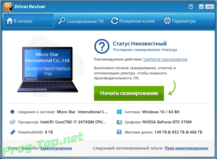 Обновление дрвйверов - ReviverSoft Driver Reviver 5.34.3.2 RePack (& Portable) by elchupacabra — изображение 1