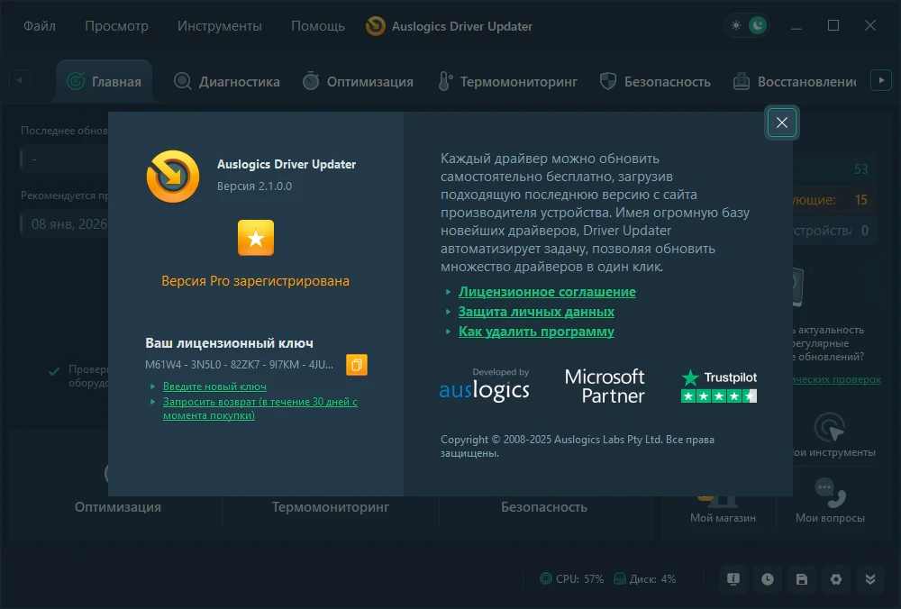 Обновление компьютерных драйверов Auslogics Driver Updater Pro 2.1.0.0 — изображение 1