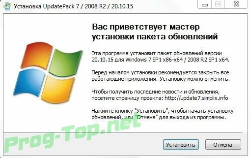 Обновления для Windows 7 - UpdatePack7R2 20.10.15 — изображение 1