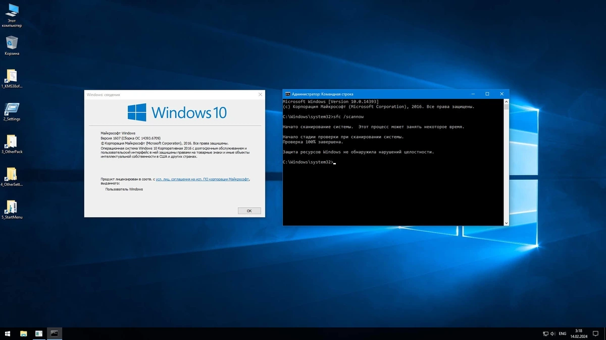 Обновленная сборка Windows 10 LTSB 1607 by LeX_6000 — изображение 1