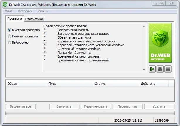 Обновляемый антивирусный сканер Dr.Web 6.00.16.01270 portable by Xemera — изображение 1
