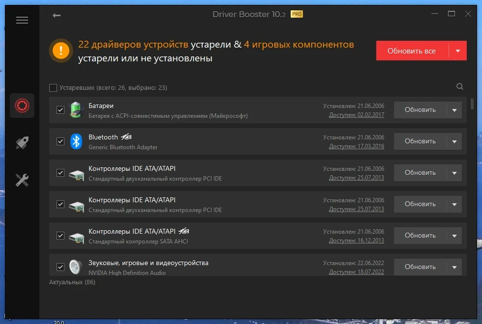 Обновлялка драйверов - IObit Driver Booster Pro 10.2.0.110 RePack (& Portable) by elchupacabra — изображение 1