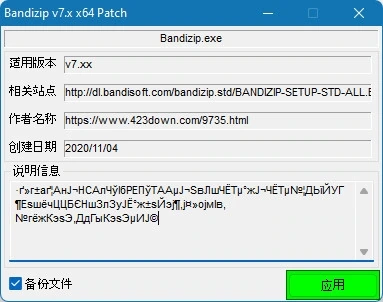 Обработка архивов - Bandizip 7.32 Build 65001 + Portable — изображение 1