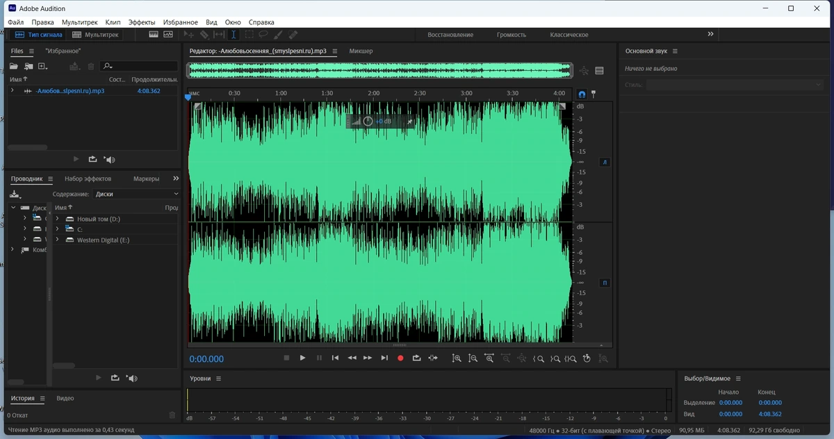 Обработка аудиопотока - Adobe Audition 2023 23.6.1.3 RePack by KpoJIuK — изображение 1