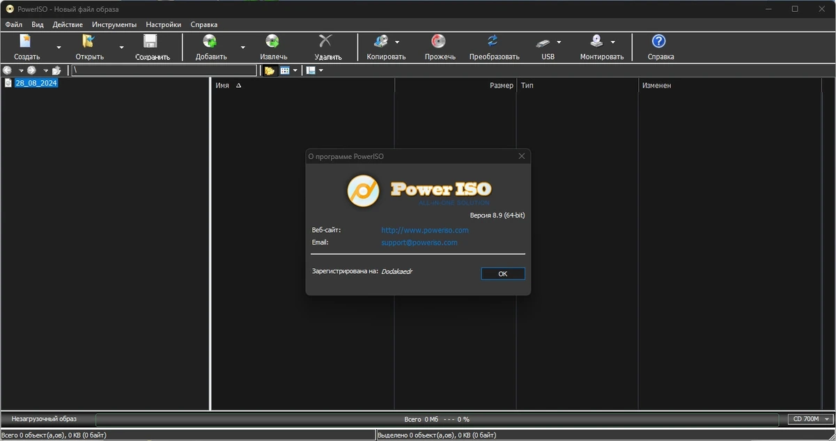 Обработка CD/DVD образов - PowerISO 8.9 Полная + Портативная версии by Dodakaedr — изображение 1