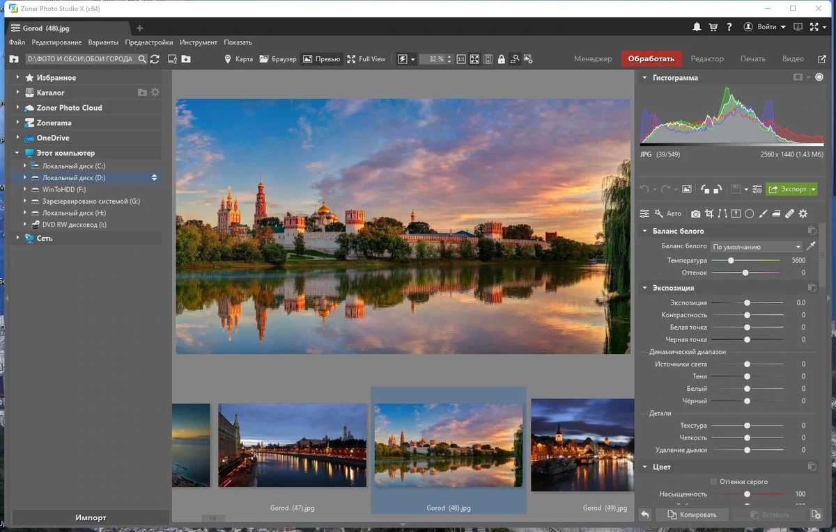 Обработка цифровых фото - Zoner Photo Studio X 19.2209.2.409 RePack by KpoJIuK — изображение 1