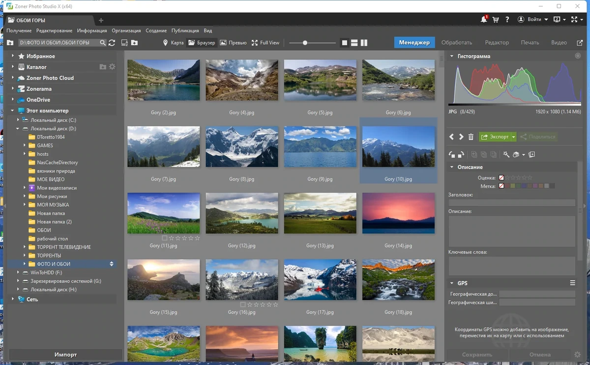 Обработка цифровых фото - Zoner Photo Studio X 19.2303.2.440 RePack by KpoJIuK — изображение 1