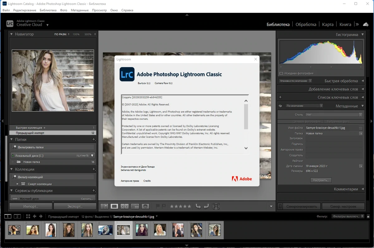 Обработка цифровых изображений - Adobe Photoshop Lightroom Classic 12.2.0.2 RePack by KpoJIuK — изображение 1