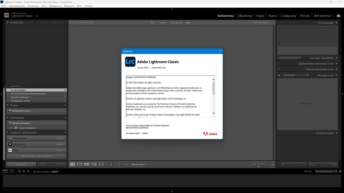 Обработка цифровых изображений Adobe Photoshop Lightroom Classic 2024 14.0.1.1 RePack by KpoJIuK — изображение 1