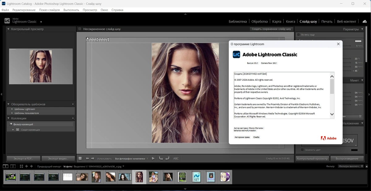 Обработка цифровых снимков Adobe Photoshop Lightroom Classic 2026 15.2.0.6 by KpoJIuK — изображение 1