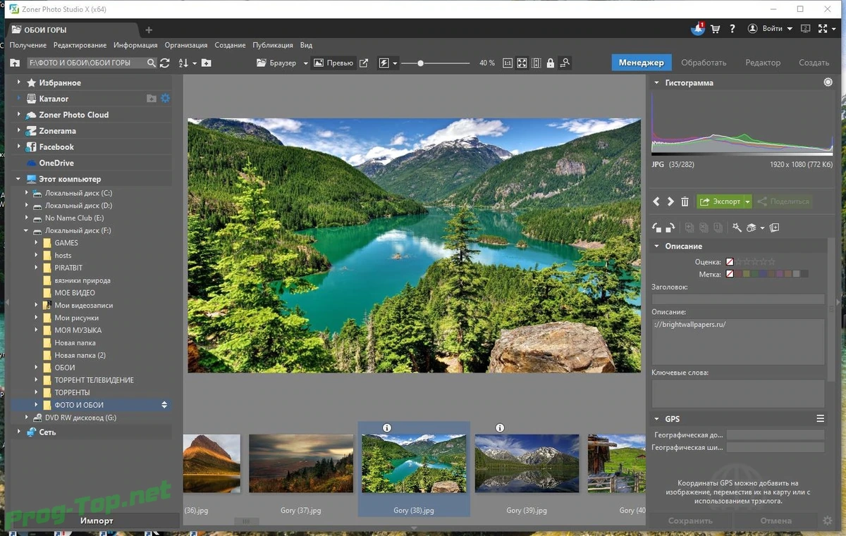 Обработка цифровых снимков - Zoner Photo Studio X 19.2009.2.274 RePack by KpoJIuK — изображение 1