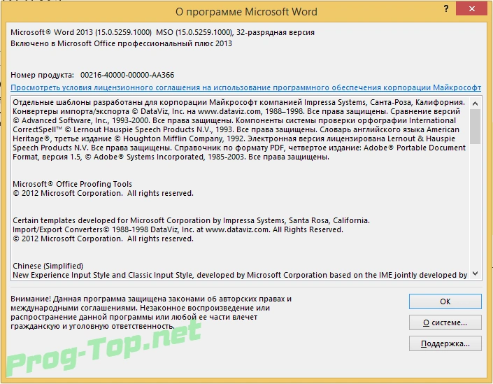 Обработка документов - Office 2013 Pro Plus + Visio Pro + Project Pro + SharePoint Designer SP1 15.0.5259.1000 VL (x86) RePack by SPecialiST v20.8 — изображение 1