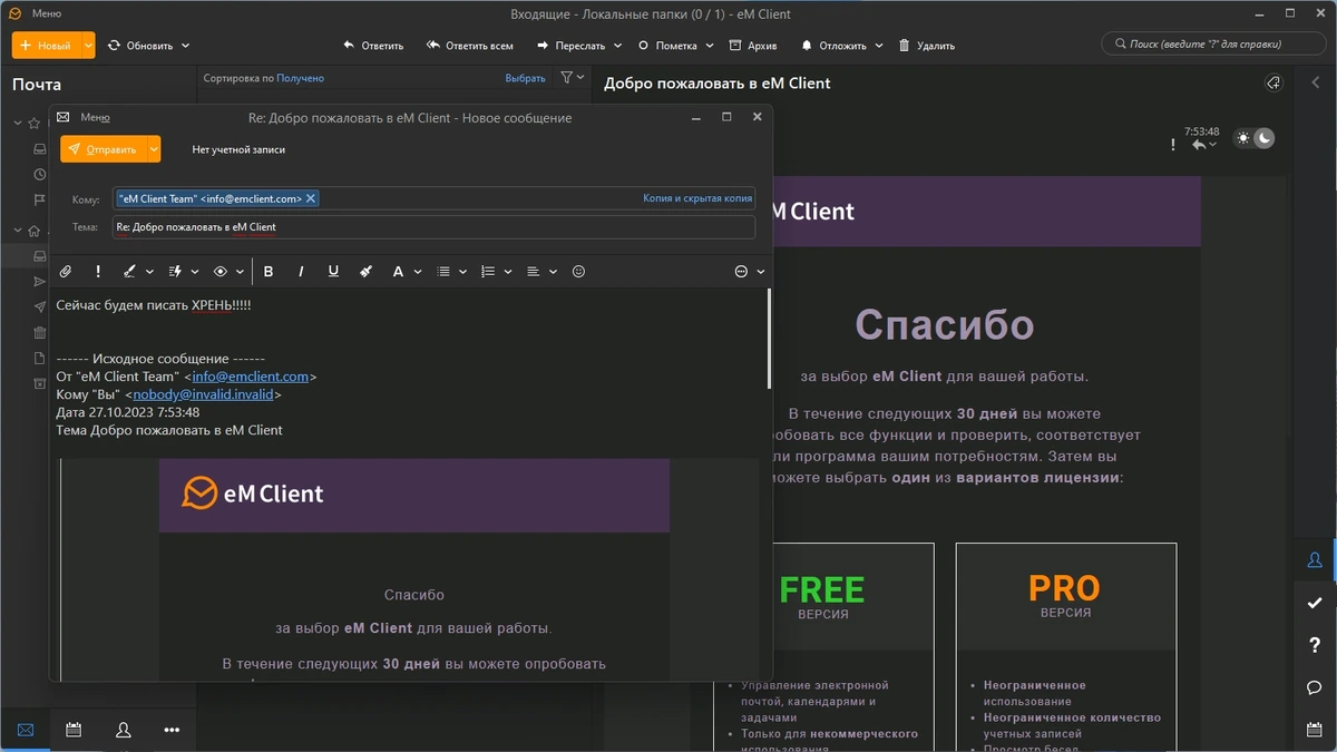 Обработка электронной почты - eM Client Pro 9.2.2157.0 RePack by elchupacabra — изображение 1