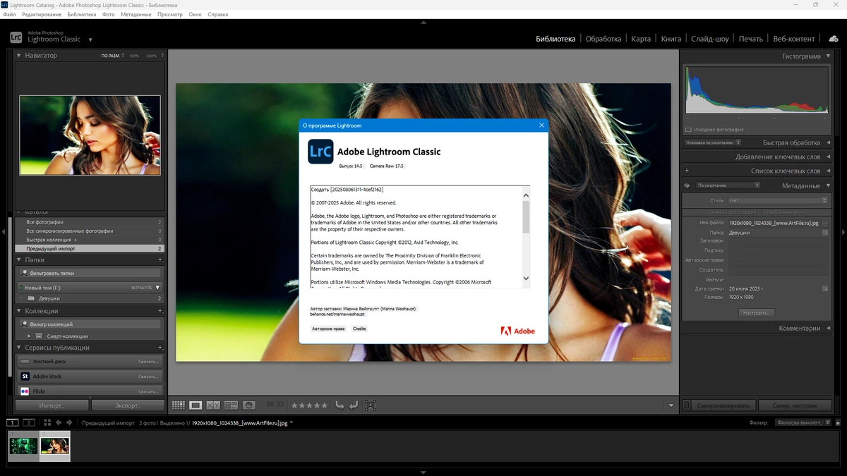 Обработка фотоснимков Adobe Photoshop Lightroom Classic 2025 14.5.0.4 by 7997 — изображение 1