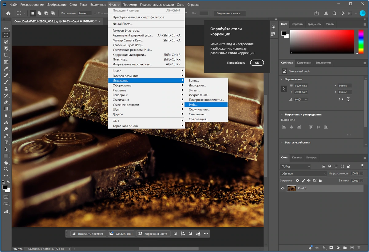 Обработка графики Adobe Photoshop 2026 27.8.0.13 Full by 7997 — изображение 1