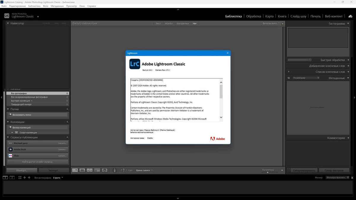 Обработка и каталогизация фотографий Adobe Photoshop Lightroom Classic 2024 14.1.0.7 RePack by KpoJIuK — изображение 1