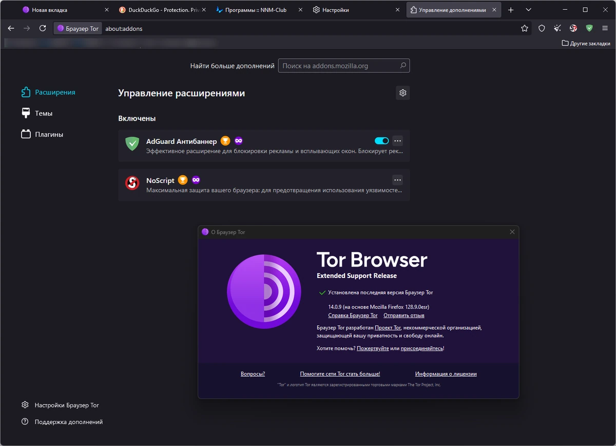 Анонимный серфинг в сети Tor Browser Bundle 14.0.9 Portable — изображение 1