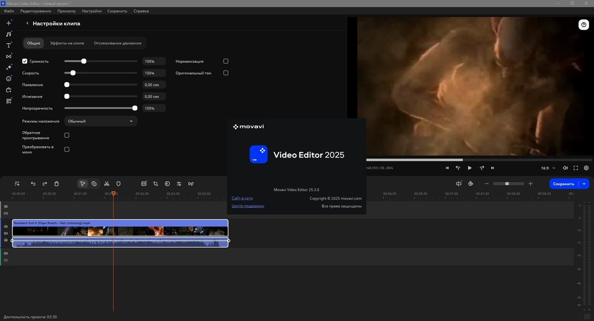 Обработка и создание видеороликов Movavi Video Editor 25.3.0 by TryRooM — изображение 1