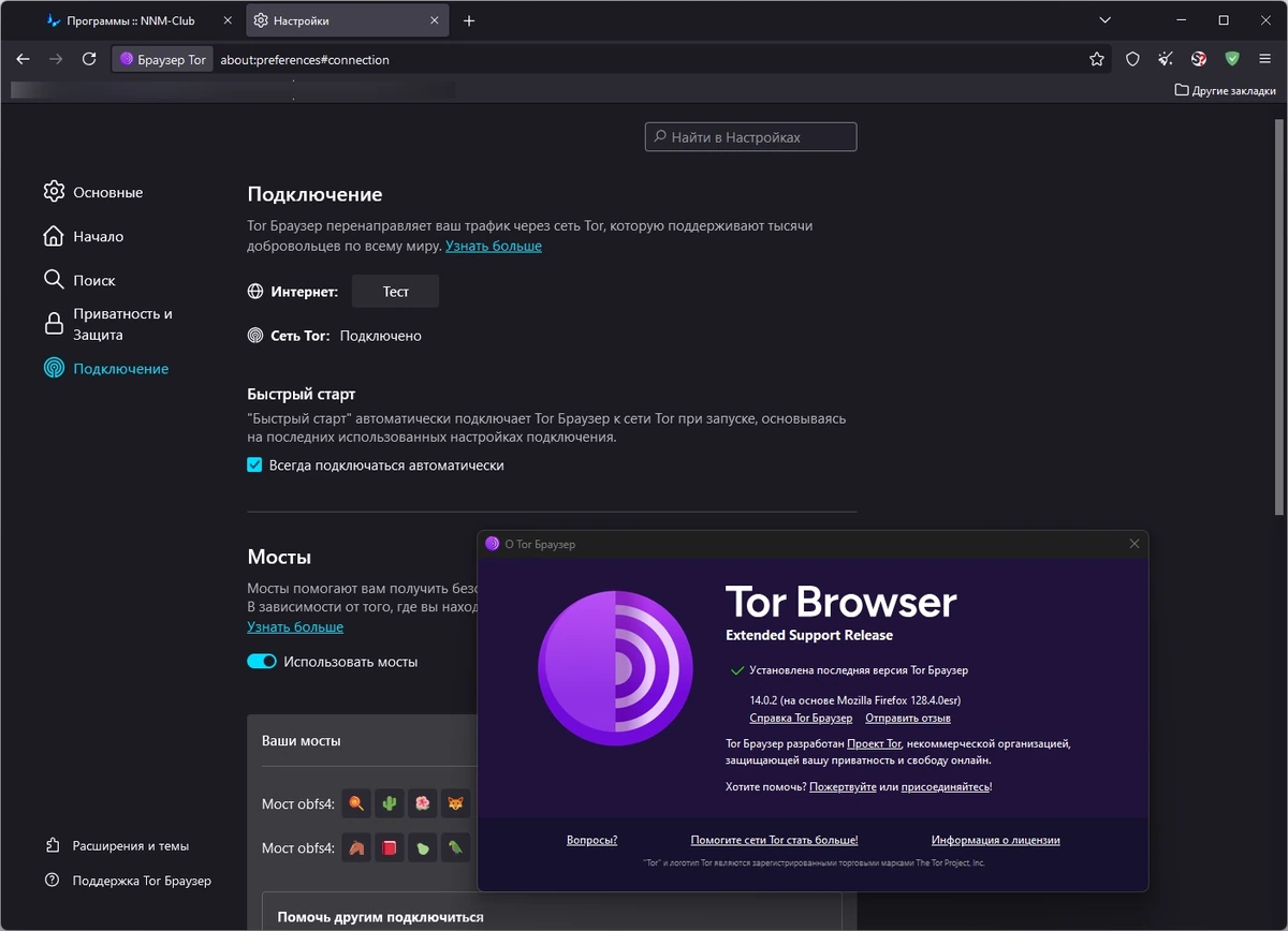 Анонимный веб серфинг Tor Browser Bundle 14.0.2 — изображение 1