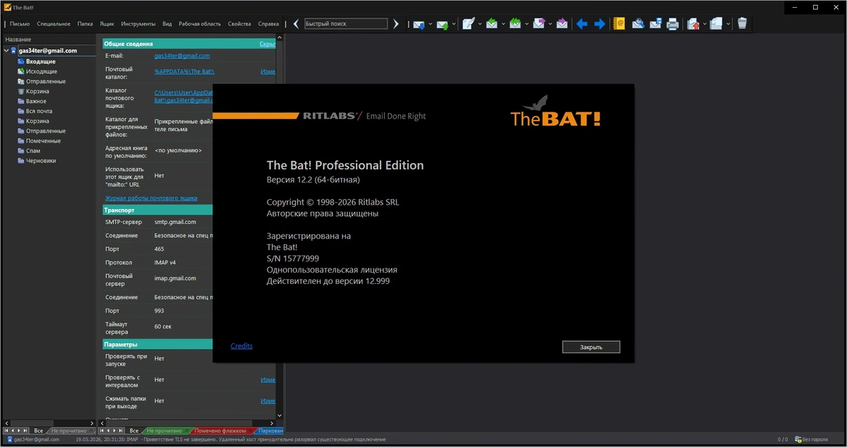 Обработка электронной почты The Bat! Professional 12.2 by KpoJIuK — изображение 1