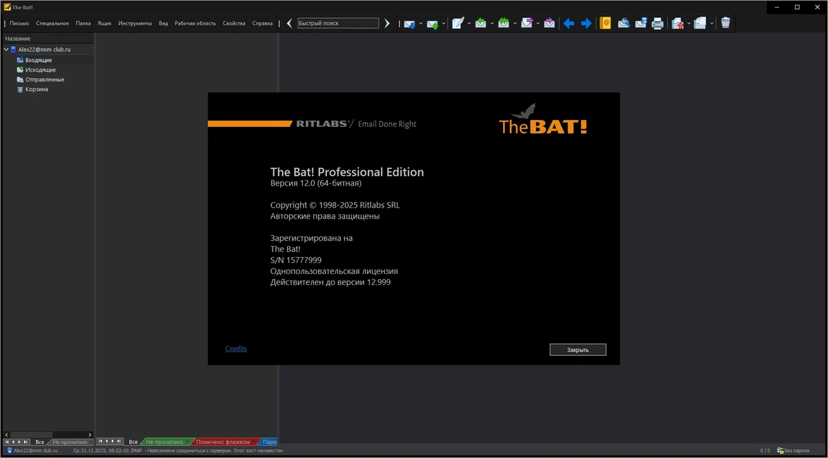 Обработка электронной почты The Bat! Professional 12.0.0.0 by KpoJIuK — изображение 1
