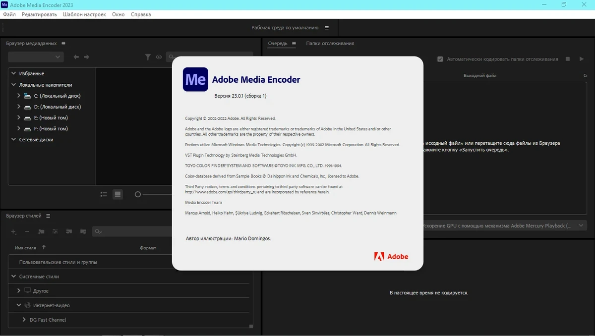 Обработка медиаконтента - Adobe Media Encoder 2023 23.0.1.1 RePack by KpoJIuK — изображение 1