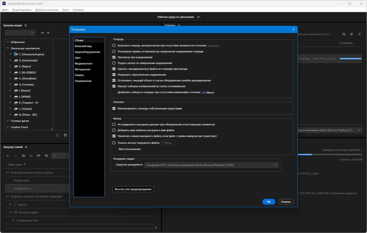 Обработка мультимедиа Adobe Media Encoder 2026 26.3.1.1 — изображение 1