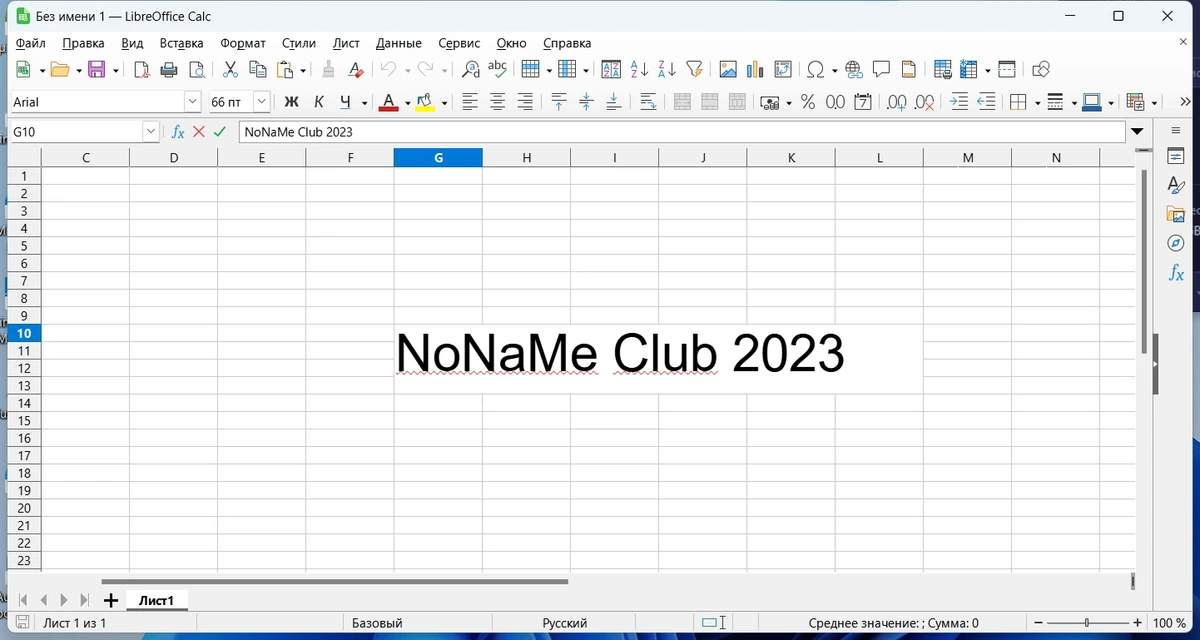 Обработка офисных документов - LibreOffice 7.6.0.3 Stable Portable by PortableApps — изображение 1