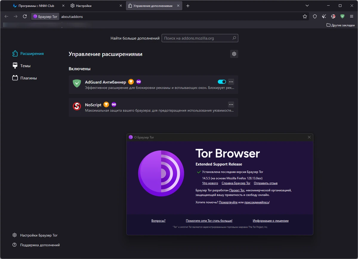 Анонимный интернет серфинг Tor Browser Bundle 14.5.5 Portable — изображение 1