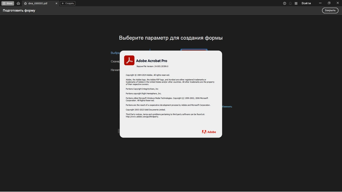 Обработка PDF документов Adobe Acrobat Pro 2024.005.20399 (x86/x64) Portable by 7997 — изображение 1
