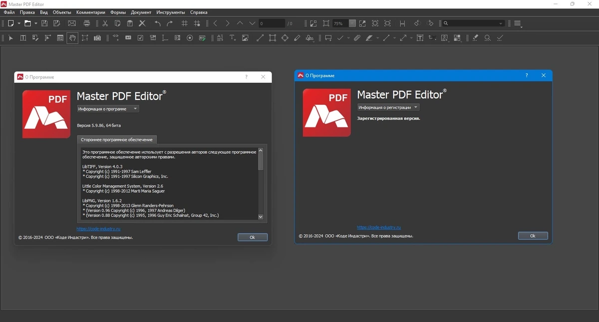 Редактор документов Master PDF Editor 5.9.86 (x64) — изображение 1