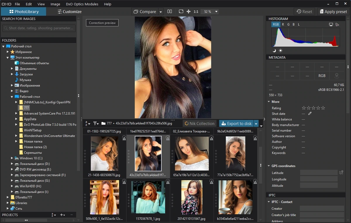 Обработка RAW и JPEG изображений - DxO PhotoLab Elite 7.5.0 build 176 Portable by 7997 — изображение 1