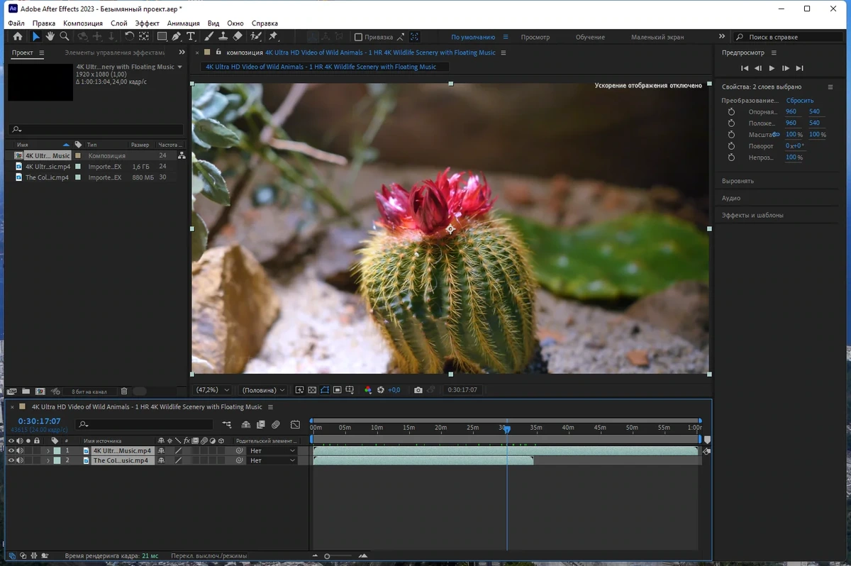 Обработка видео Adobe After Effects 2023 23.4.0.53 by KpoJIuK — изображение 1