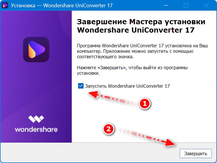 Обработка видео Wondershare UniConverter 17.4.4.617 RePack by 7997 — изображение 1