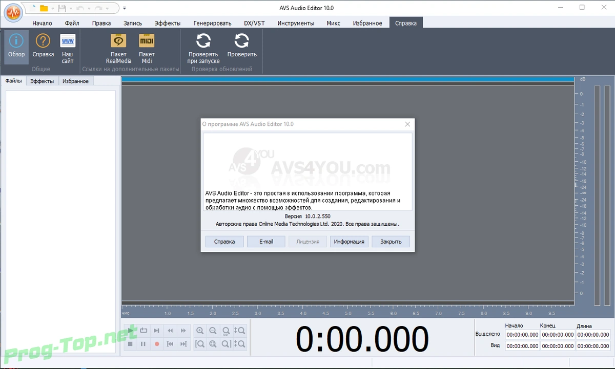 Обработка звука - AVS Audio Software 10.0.2.11 RePack (& Portable) by elchupacabra — изображение 1