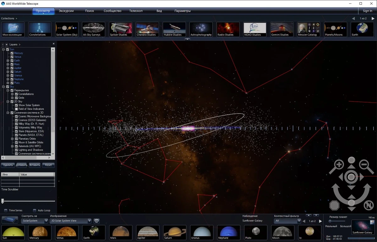 3D телескоп для компьютера - WorldWide Telescope 6.1.2.0 — изображение 1