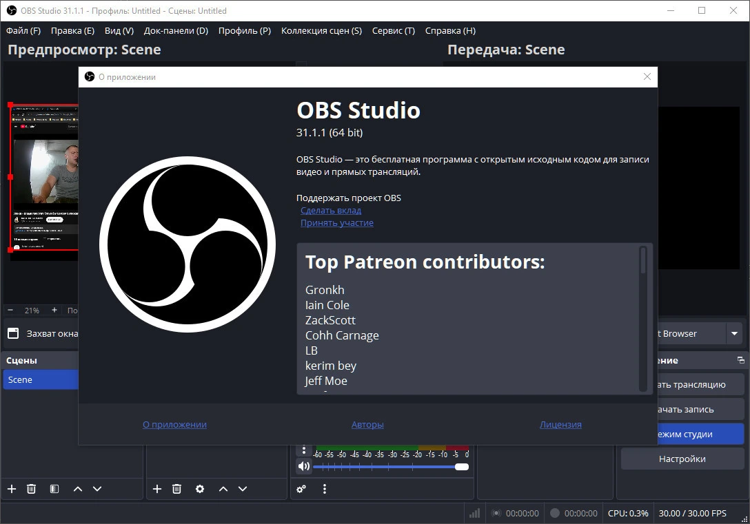 OBS Studio 31.1.1 + Portable — изображение 1