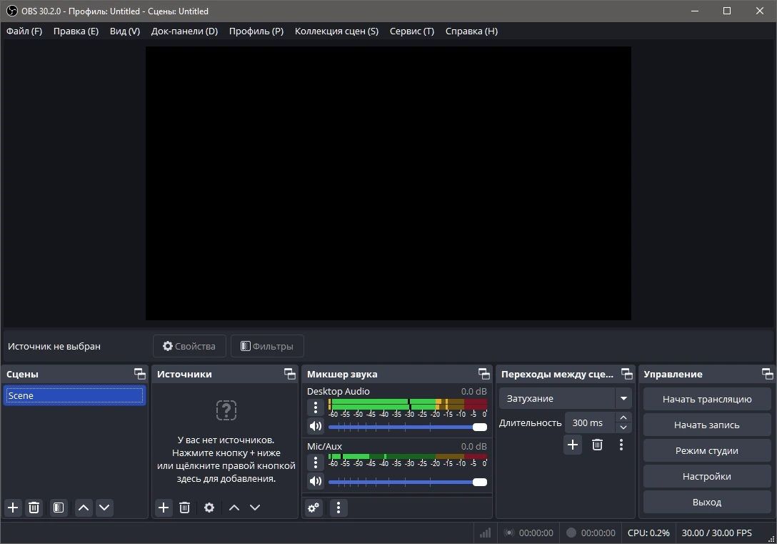 OBS Studio 30.2.0 + Portable — изображение 1
