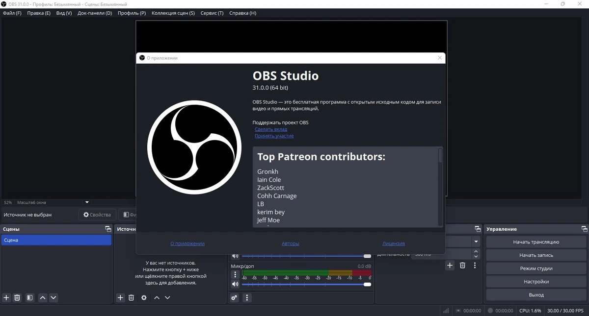 OBS Studio видео для стриминга 31.0.0 + Portable — изображение 1