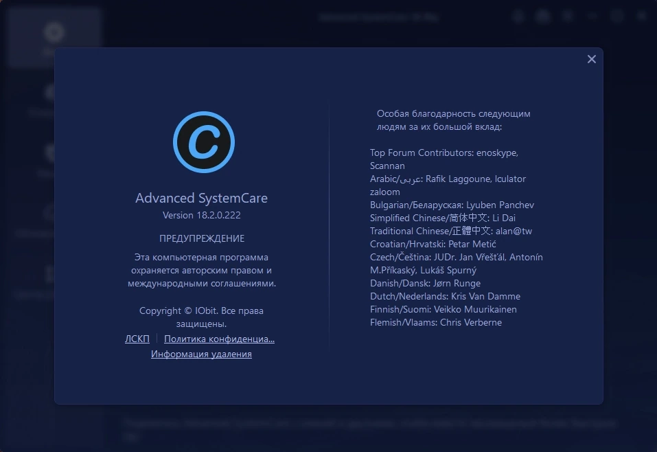 Обслуживание компьютера Advanced SystemCare Pro 18.2.0.222 Portable by zeka.k — изображение 1