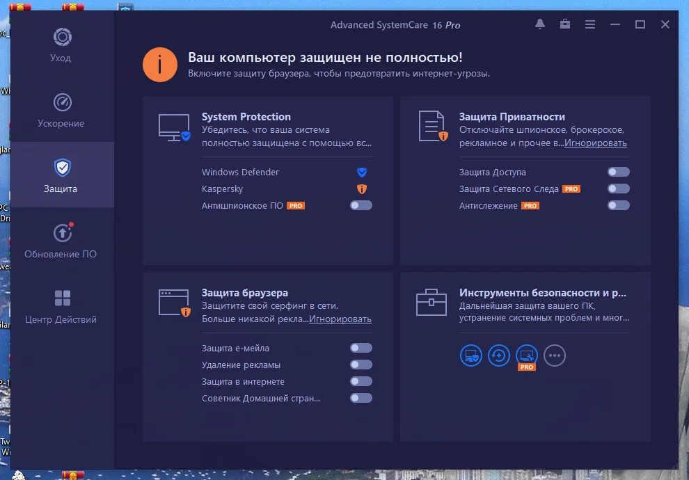 Обслуживание ПК Advanced SystemCare Pro 16.4.0.225 Portable by zeka.k — изображение 1