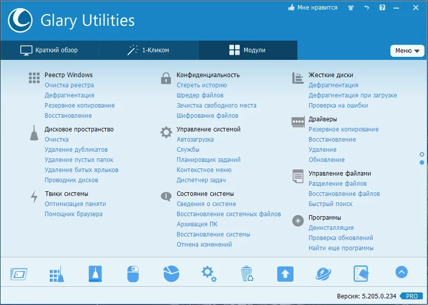 Обслуживание ПК Glary Utilities Pro 5.205.0.234 by elchupacabra — изображение 1