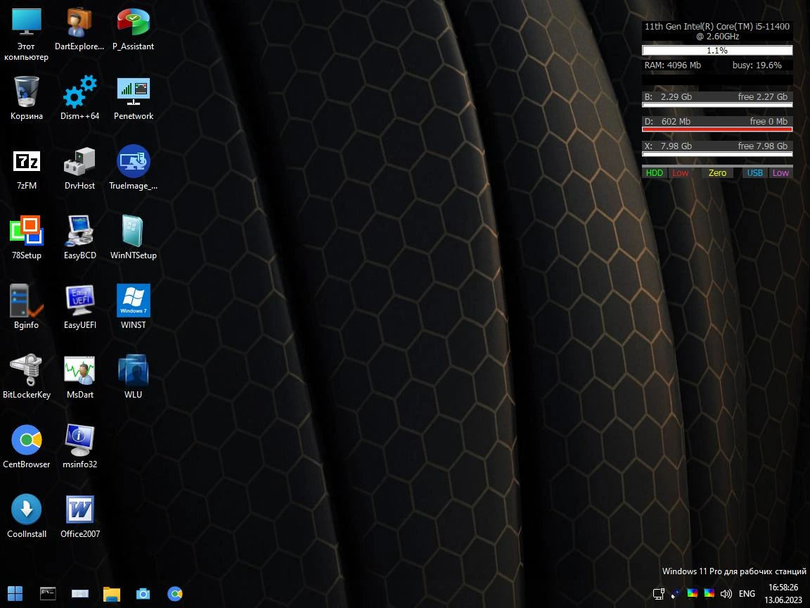 Обслуживание ПК Windows 11 PE x64 by Xemom1 (08.06.23) — изображение 1