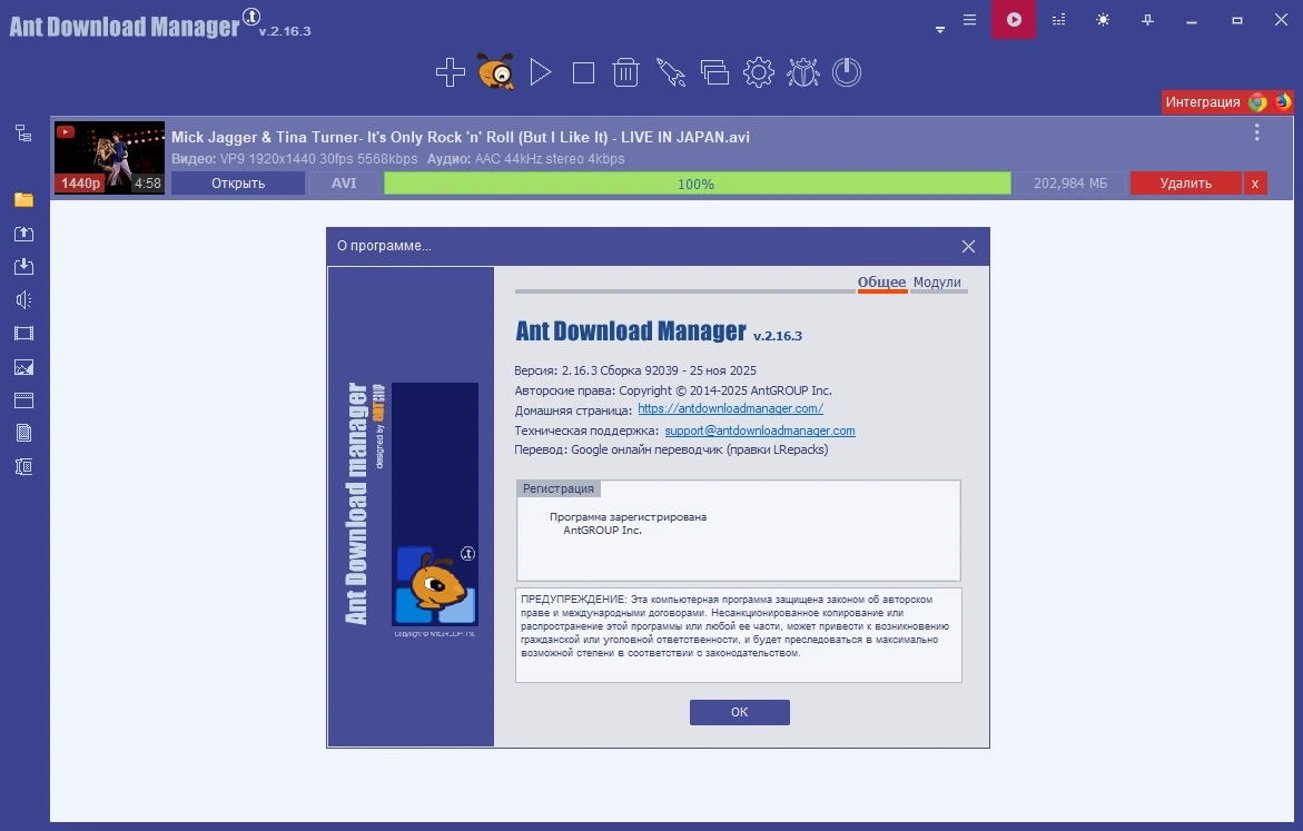 Ant Download Manager файловый загрузчик Pro 2.16.3 Build 92039 by elchupacabra — изображение 1
