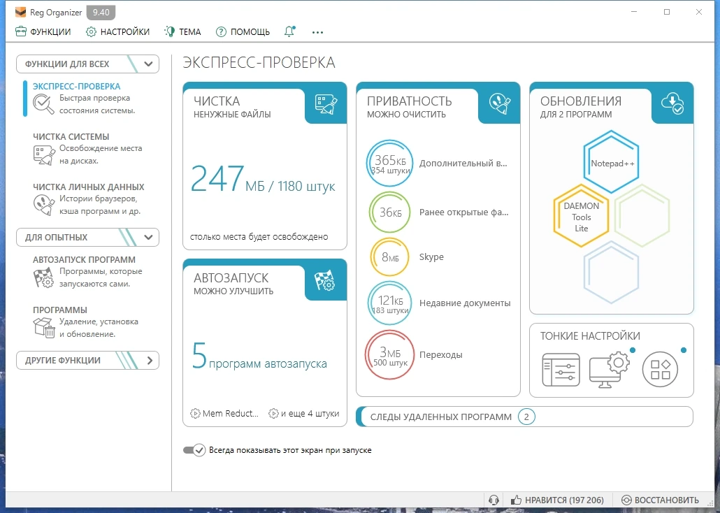 Обслуживание системного реестра - Reg Organizer 9.40 Repack + Portable by KpoJIuK — изображение 1
