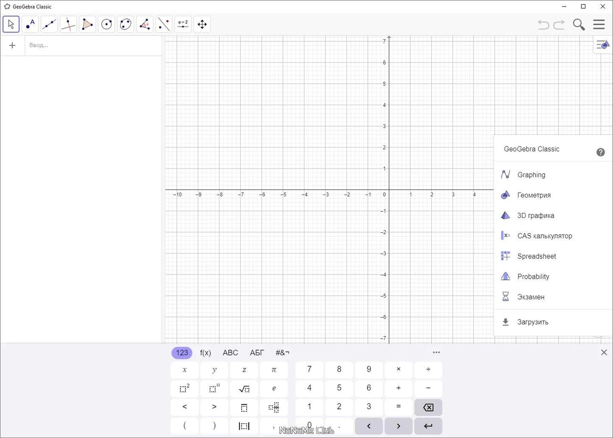 Обучающая математике программа - GeoGebra 6.0.836.0 Classic + Portable — изображение 1