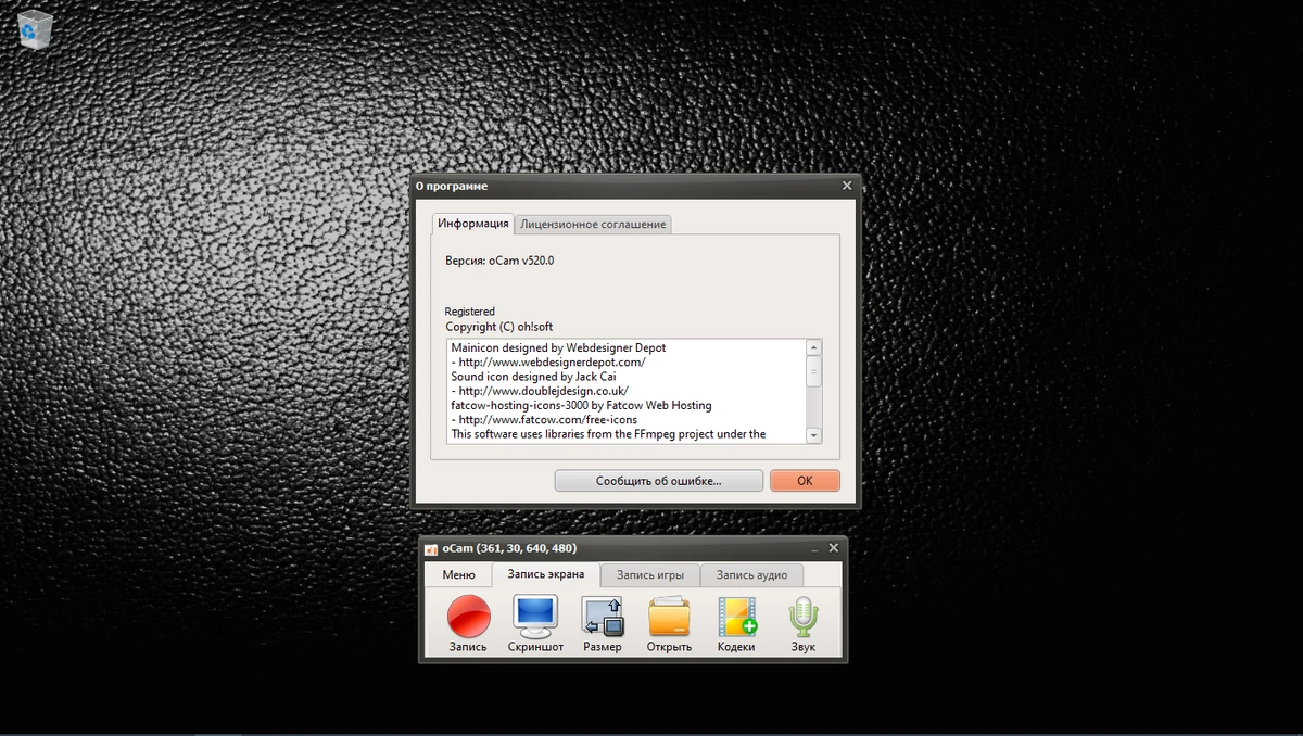 oCam 520.0 RePack (& Portable) by KpoJIuK — изображение 1