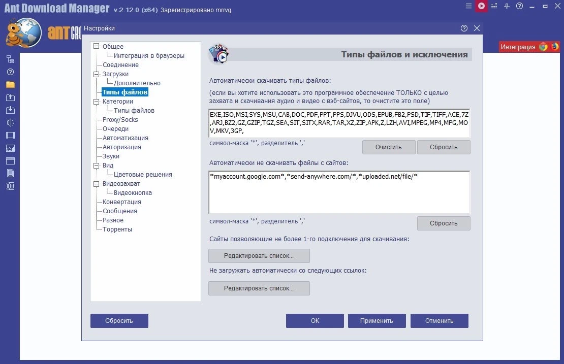Ant Download Manager Pro 2.12.0 Build 87641 (x32) / Build 87642 (x64) Portable by 7997 — изображение 1
