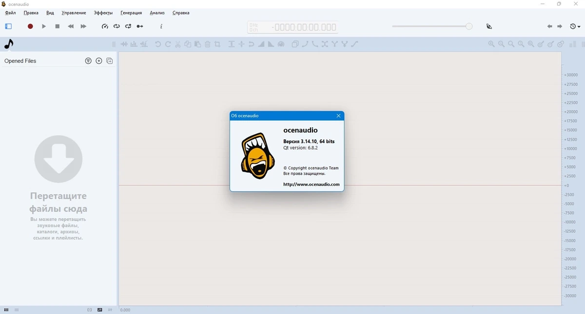 Редактор звука Ocenaudio 3.14.10 + Portable — изображение 1